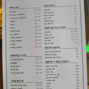 태산 커피시그니처 리뷰 사진