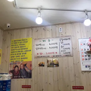교동할매빈대떡 리뷰 사진