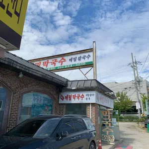교화 리뷰 사진