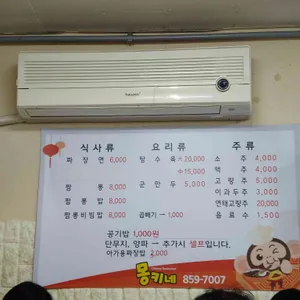 몽키네 짬뽕&탕수육 리뷰 사진