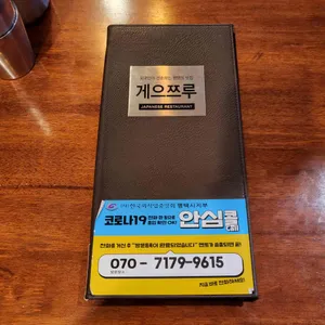 게으쭈루 리뷰 사진
