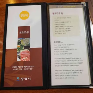 게으쭈루 리뷰 사진