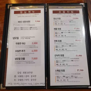 게으쭈루 리뷰 사진