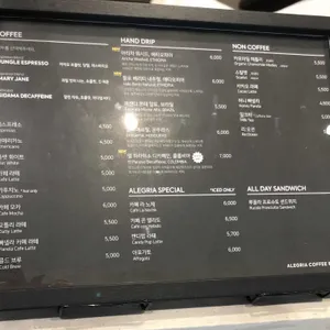 알레그리아 리뷰 사진