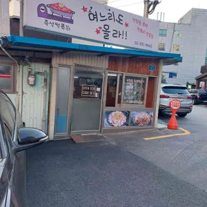 며느리도몰라 리뷰 사진