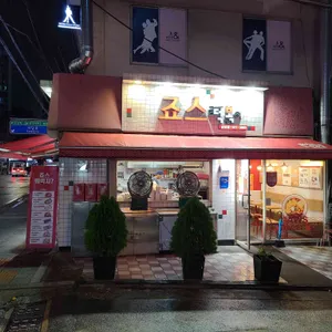 죠스떡볶이 리뷰 사진