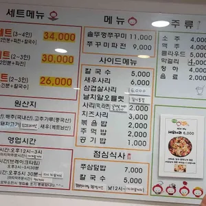 어제그쭈꾸미집 리뷰 사진