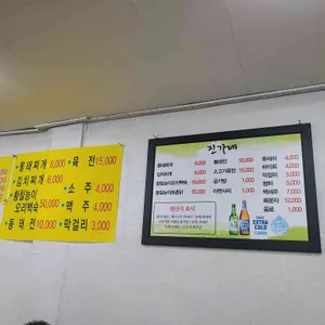 진가네찌개랑 리뷰 사진