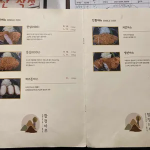 마루돈까스 리뷰 사진