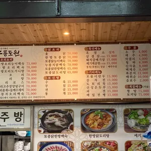 무릉도원 리뷰 사진
