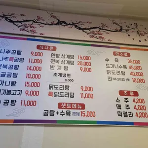 서대문곰탕 리뷰 사진