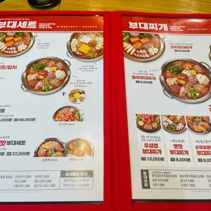 놀부부대찌개 리뷰 사진
