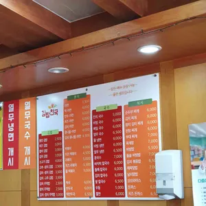김밥천국 리뷰 사진