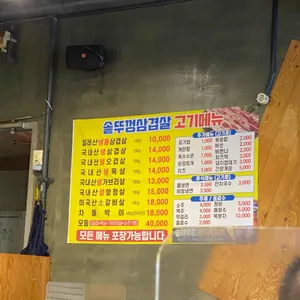 싸리골 리뷰 사진
