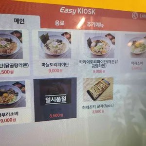 슷키리 라멘의 길 리뷰 사진