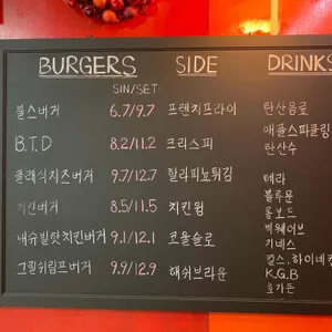 불스버거 리뷰 사진