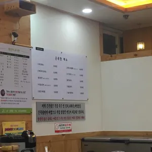 은목향 리뷰 사진