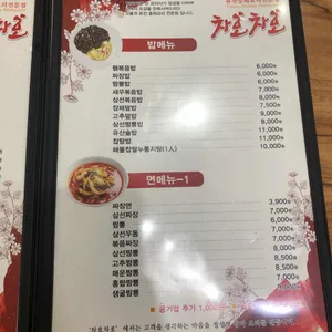 차호차호 리뷰 사진