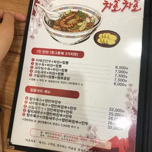 차호차호 리뷰 사진