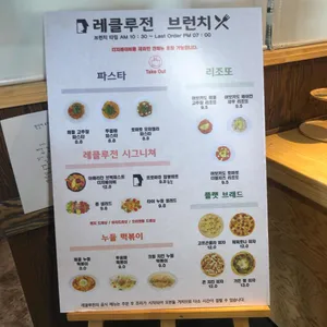 레클루전 리뷰 사진