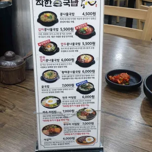 전주명품콩나물국밥 리뷰 사진