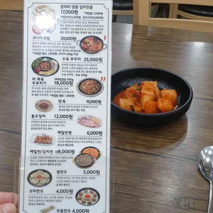 전주명품콩나물국밥 리뷰 사진