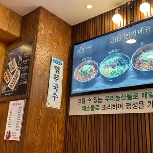 미사국수우동집 리뷰 사진