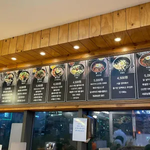 미사국수우동집 리뷰 사진