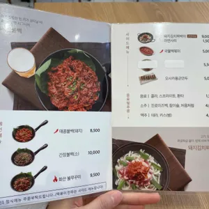 불백경성원 리뷰 사진