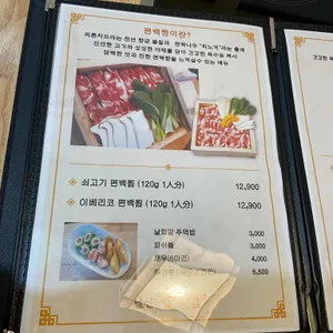 남산편백집 리뷰 사진