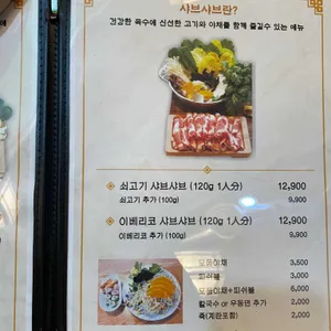 남산편백집 리뷰 사진