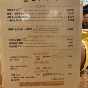 탐라는 파스타 리뷰 사진