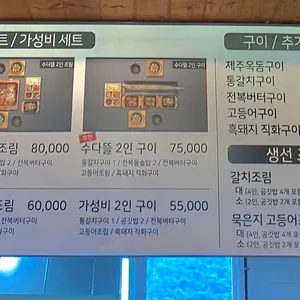 종달수다뜰 리뷰 사진