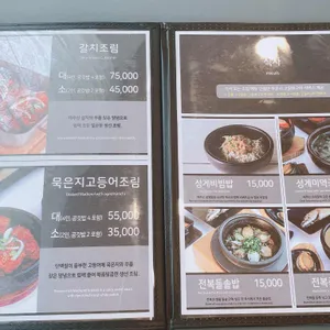 종달수다뜰 리뷰 사진