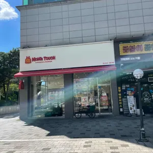 맘스터치 리뷰 사진