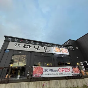 봉평다님길 리뷰 사진