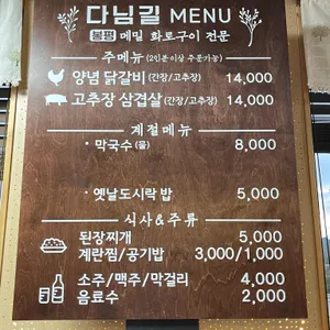 봉평다님길 리뷰 사진