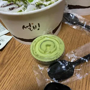 설빙 사진