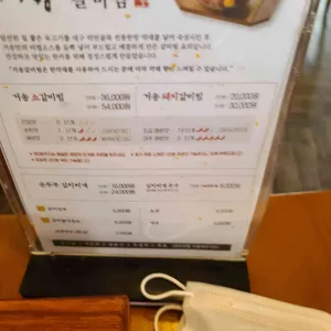 거송 갈비찜 리뷰 사진