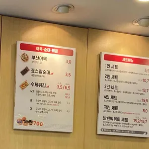 죠스떡볶이 리뷰 사진