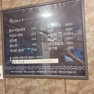 이가대게 리뷰 사진