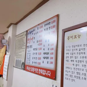 목포 홍어집 리뷰 사진