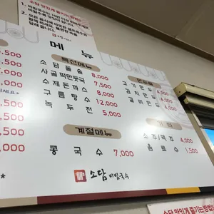소담비빔국수 리뷰 사진