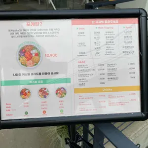 포케올데이 리뷰 사진