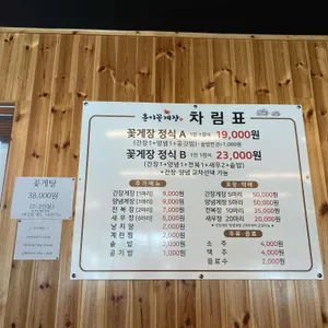 훈이꽃게장 리뷰 사진