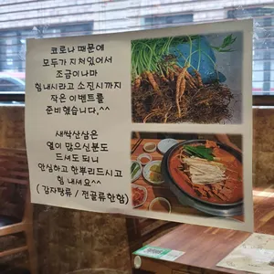 이가해장국 리뷰 사진