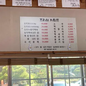 조리샘 농원가든 리뷰 사진