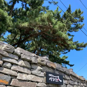 상화헌카페 리뷰 사진