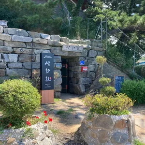 상화헌카페 리뷰 사진