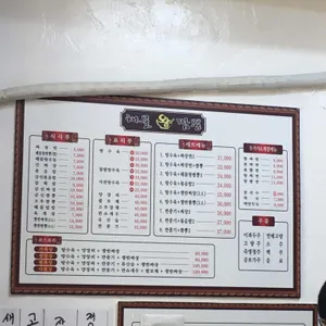 해물왕짬뽕 리뷰 사진